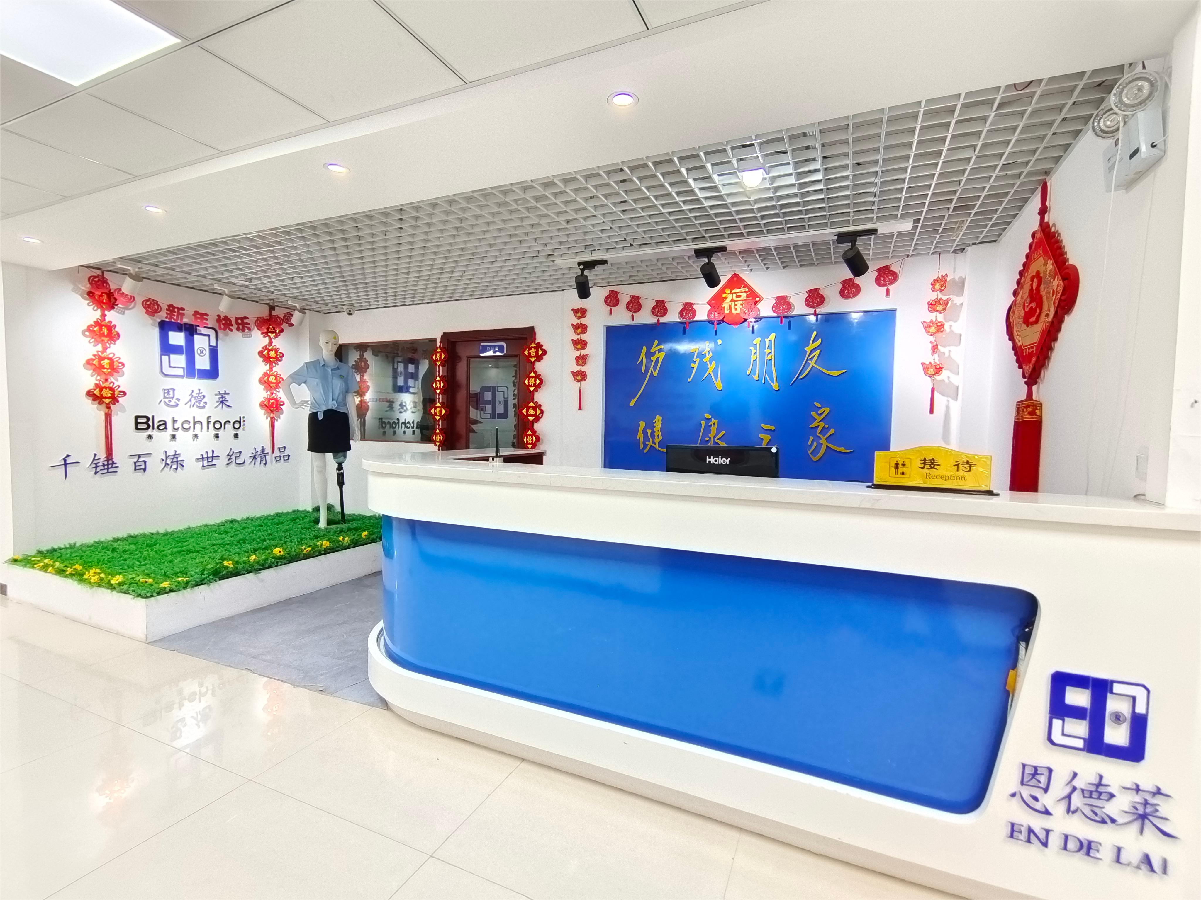 山东公司_前台图片