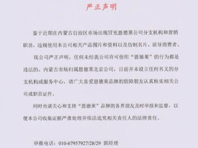 严正声明