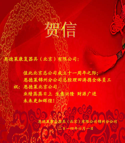 锦州_140530160959