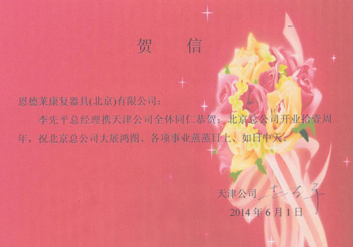 天津_140530161043
