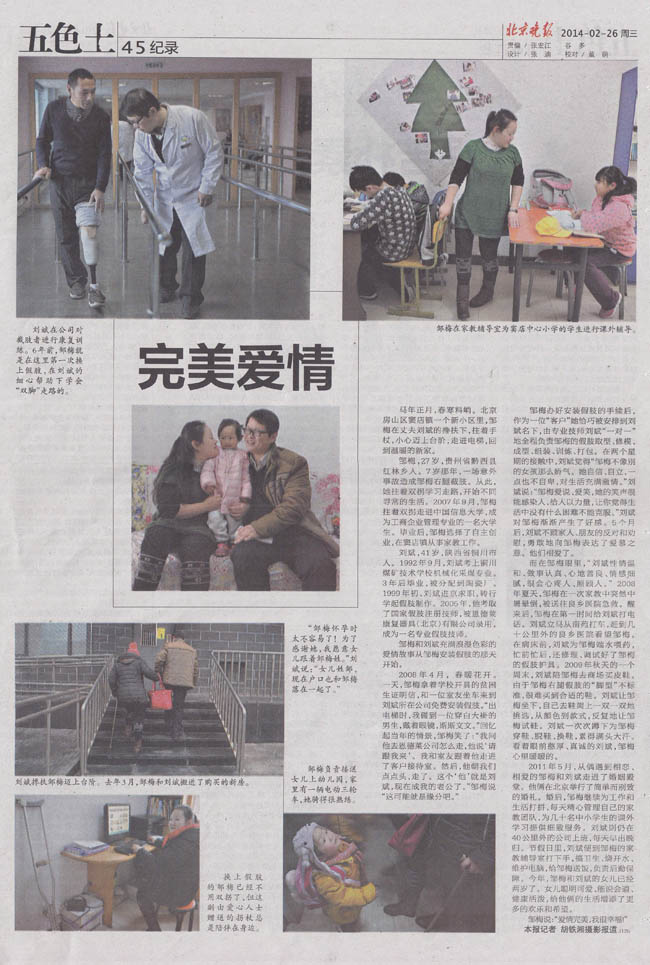 新闻报纸3_140227114059