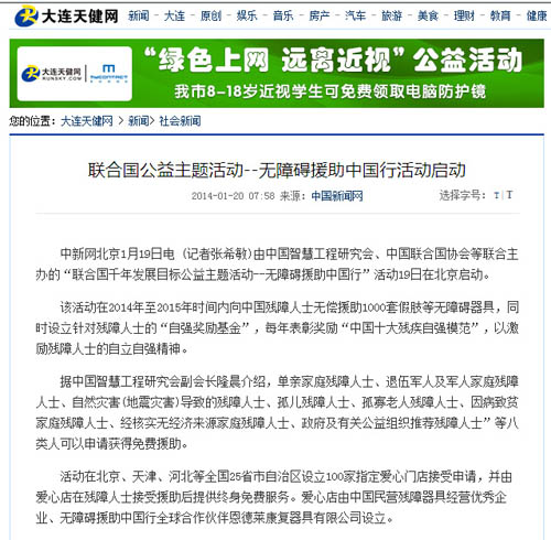 大连网副本_140131001943