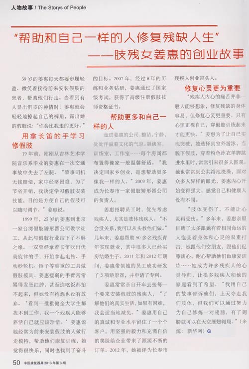 姜惠2_131204113855