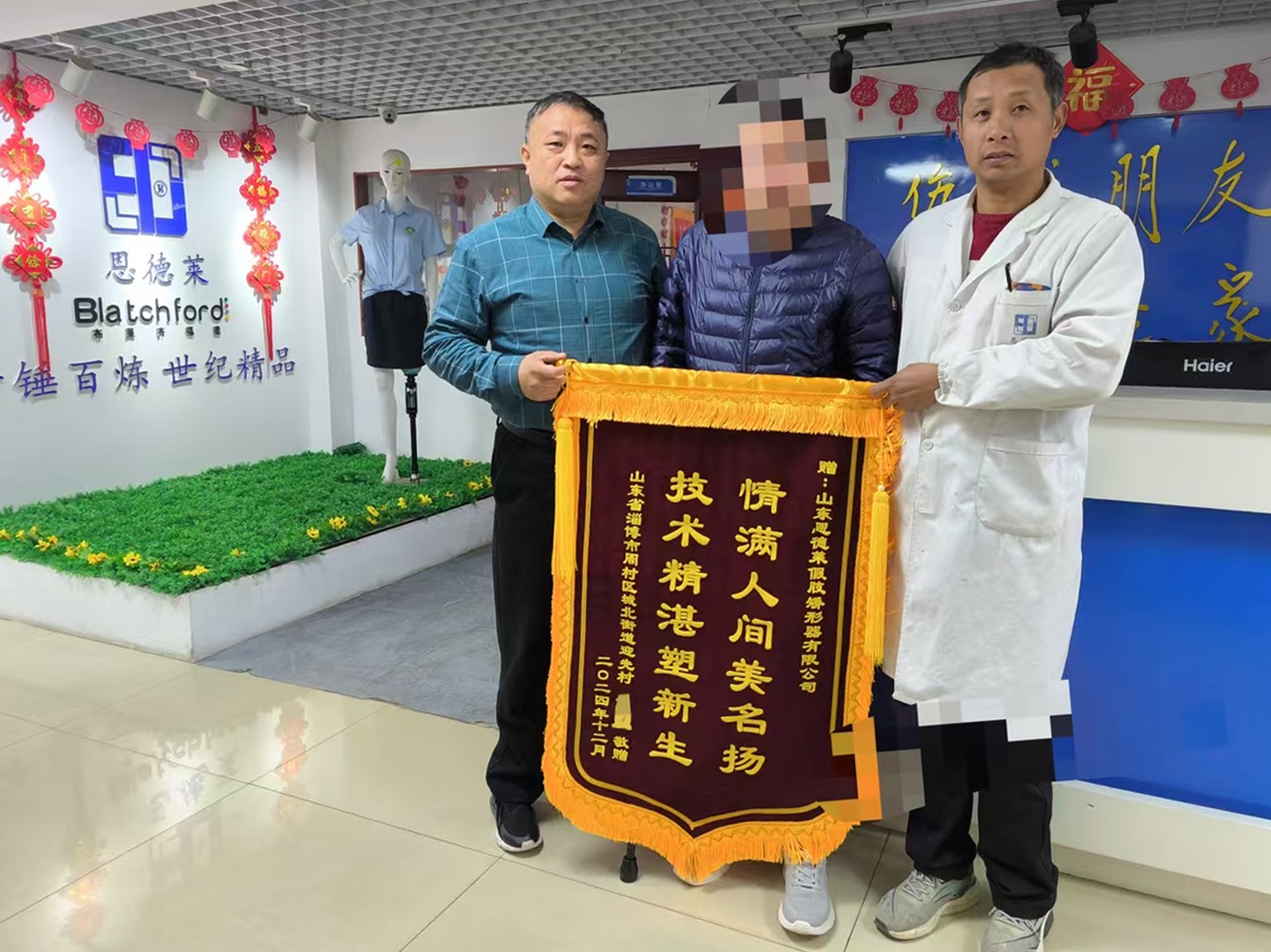 情满人间美名扬 技术精湛塑新生