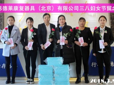 2018 女神们 节日快乐