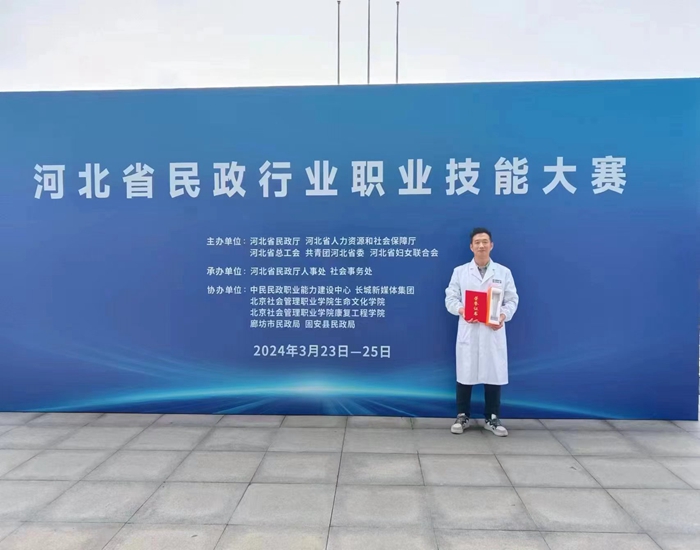「热烈祝贺」恩德莱石家庄公司员工荣获2023年度"河北省民政行业职业技术大赛活动"三等奖