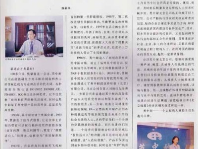 2003年10月，[恩德莱进军北京]的报道。