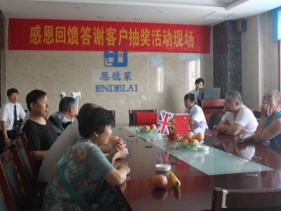 北京总部周年庆客户抽奖活动近日在京结束
