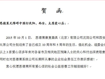 周年志庆 登高望远