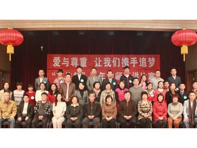 “言传杯”青年特教演讲比赛圆满结束