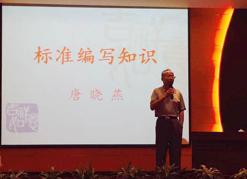 全国残疾人标委会年会在山西太原圆满结束
