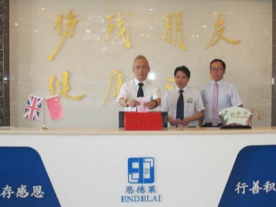 同仁有困难 八方送温暖