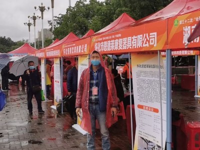 恩德莱积极参与“全国助残日”暨怀化市残疾人就业（鹤城）专场招聘会活动