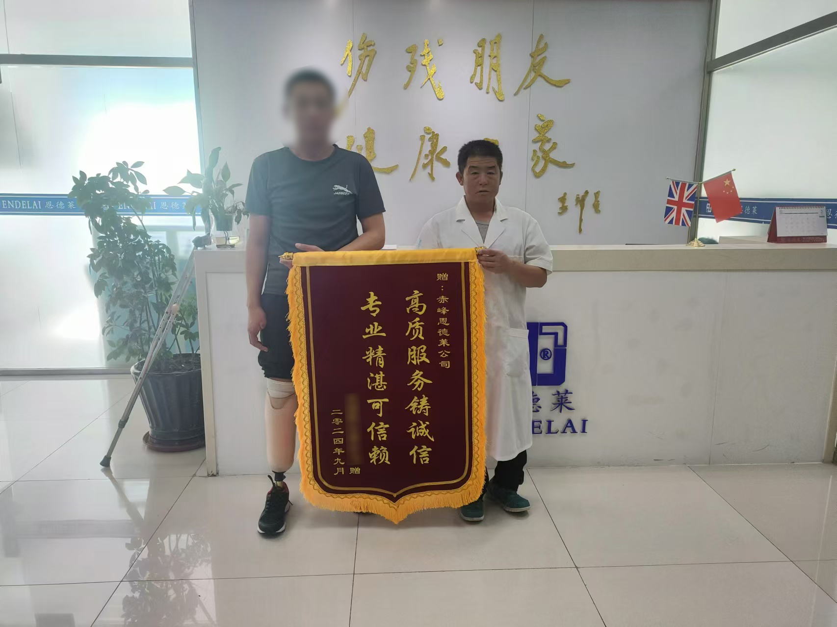暖心锦旗，见证品质服务丨恩德莱赤峰爱心店再获锦旗