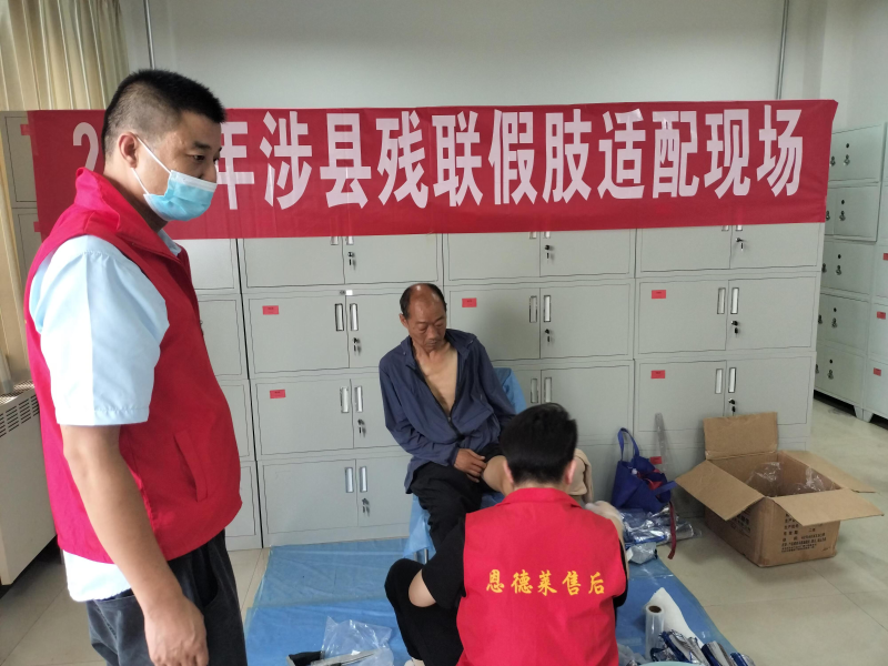恩德莱邯郸爱心店开展涉县残联项目精准助残假肢取型及助听器适配服务！