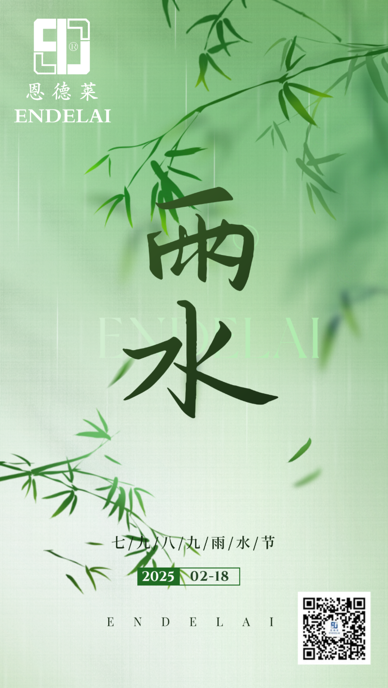 微信图片_20250211111116