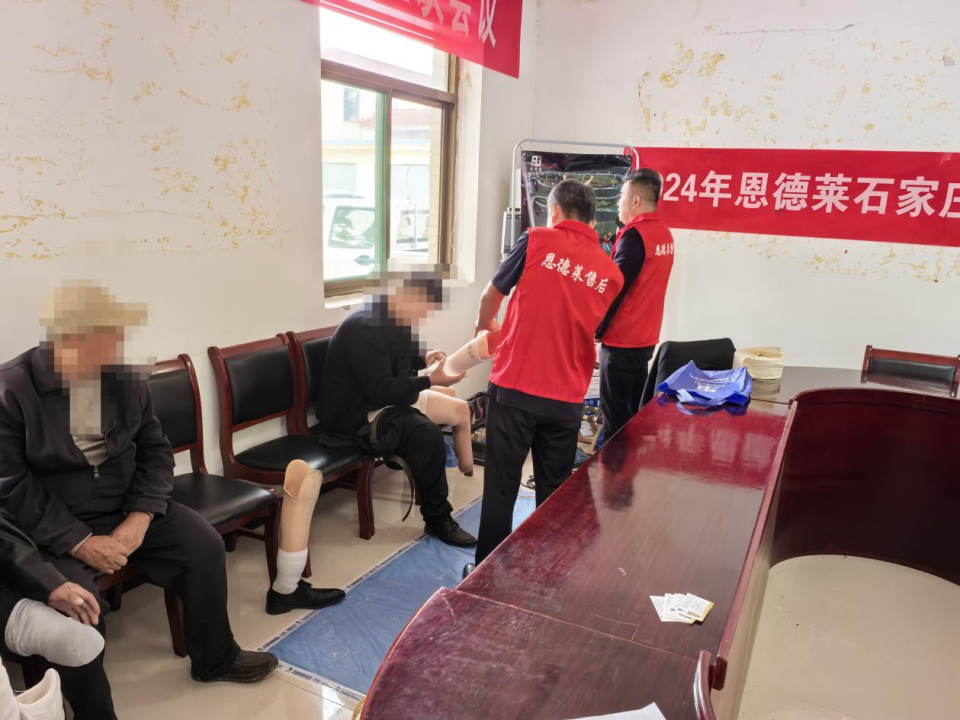 助力残疾人“行走梦” | 恩德莱开展线下假肢及矫形器适配活动