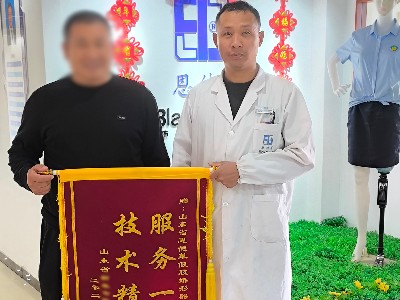 恩德莱山东爱心店凭借优质服务与技术获赠一面锦旗