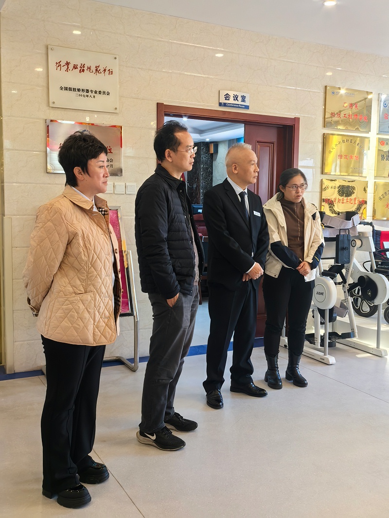 中国残疾人辅助器具中心领导一行莅临恩德莱北京爱心店参观指导工作
