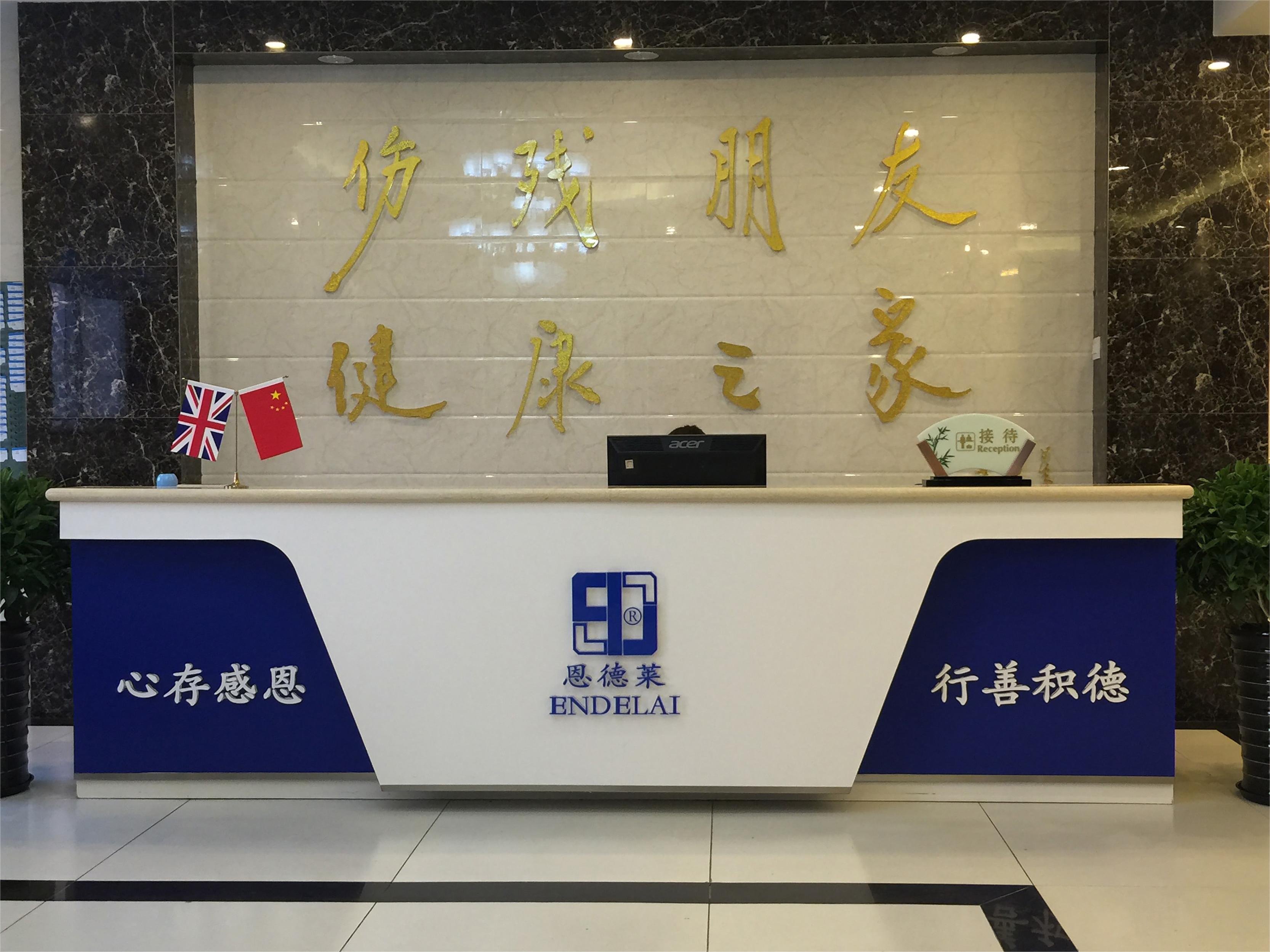 北京公司_前台图片