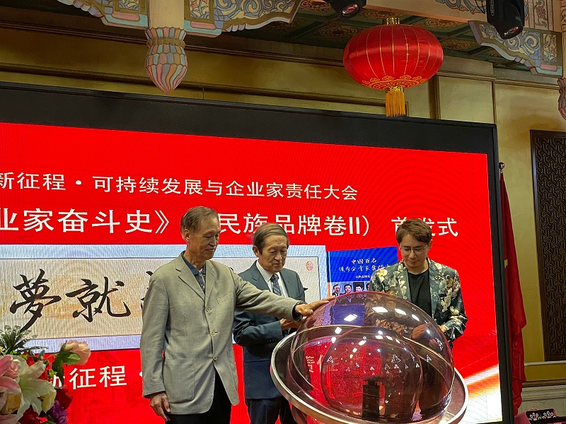 “聚力现代化新征程🔹可持续发展与企业家责任大会”在京隆重举行，恩德莱出席大会并获得荣誉称号。