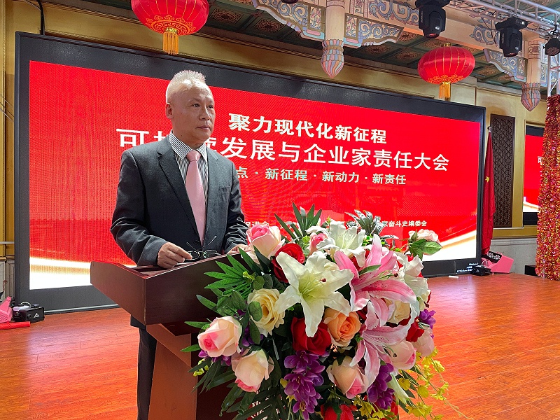 “聚力现代化新征程🔹可持续发展与企业家责任大会”在京隆重举行，恩德莱出席大会并获得荣誉称号。