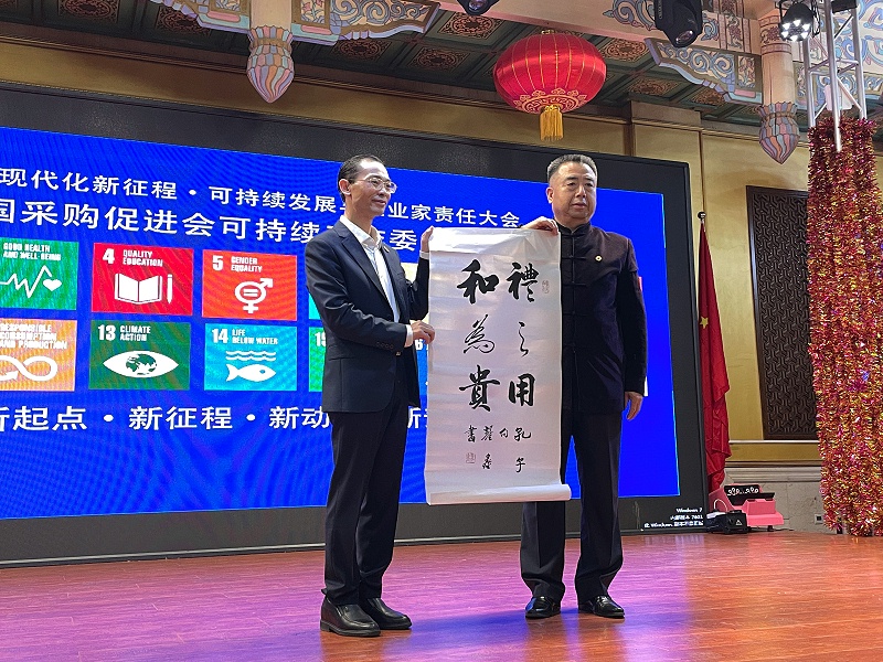 “聚力现代化新征程🔹可持续发展与企业家责任大会”在京隆重举行，恩德莱出席大会并获得荣誉称号。