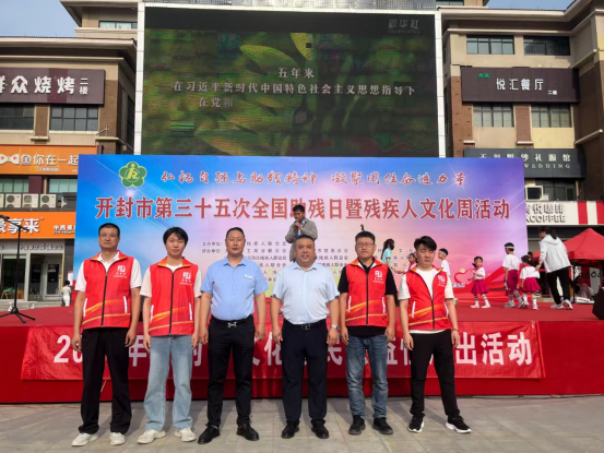 恩德莱河南爱心店弘扬自强与助残精神 凝聚团结奋进力量