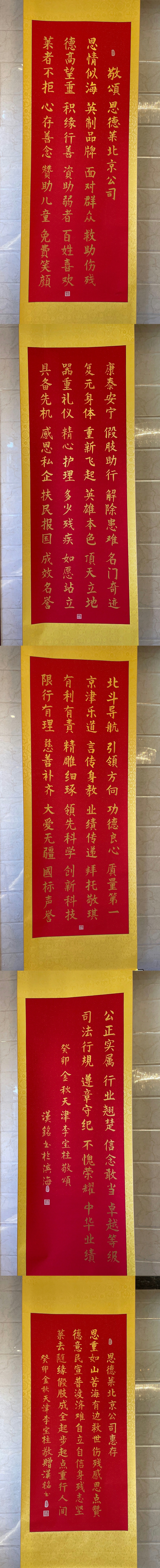 恩德莱在感恩节当天，荣幸收到老客户赠予的精美字画套装