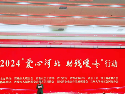 “助残暖冬”在行动，恩德莱让这个冬天更加温暖！