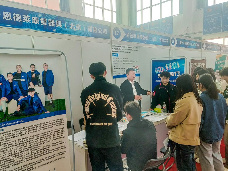 恩德莱北京总公司携手山西分公司现身北京社会管理职业学院，共同进行招聘活动