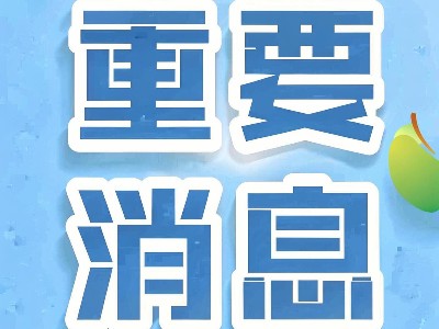 事关残疾人就业！这两项补贴本月底截止申请！