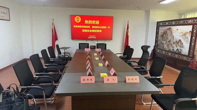 山东老年产业协会调研指导丨山东恩德莱爱心店孙祥礼总经理应邀参会