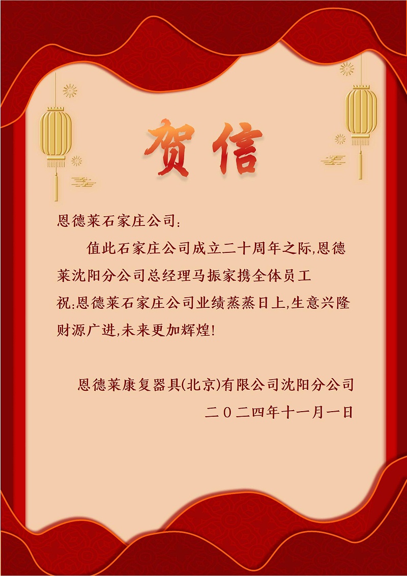 沈阳贺卡