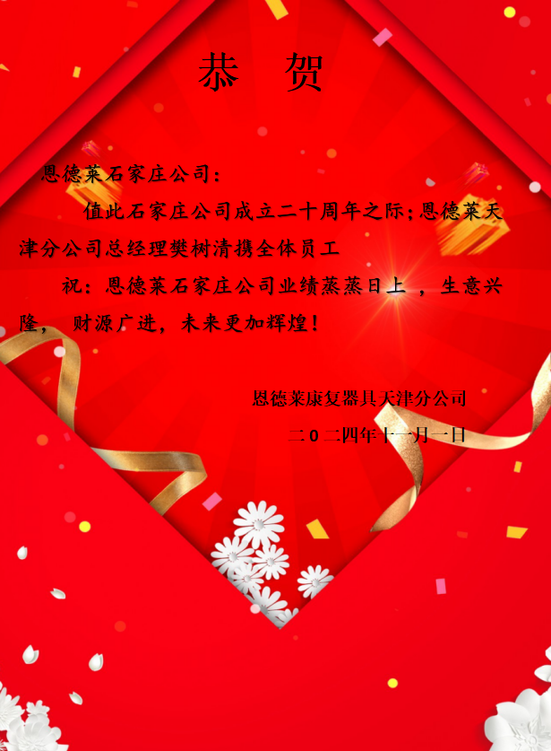 天津贺卡