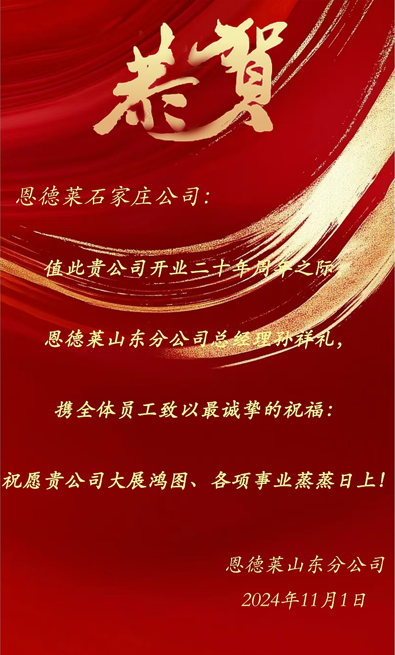 山东贺卡