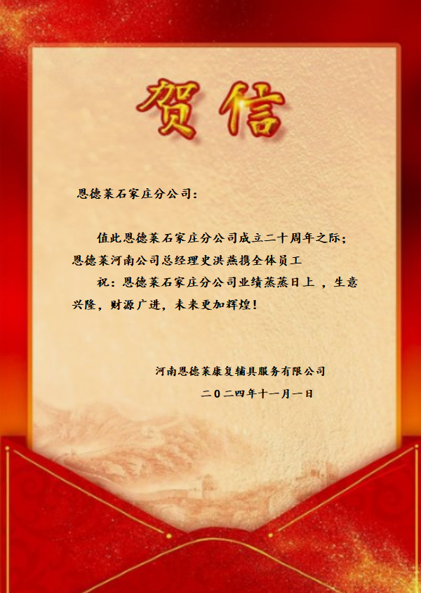 河南贺卡