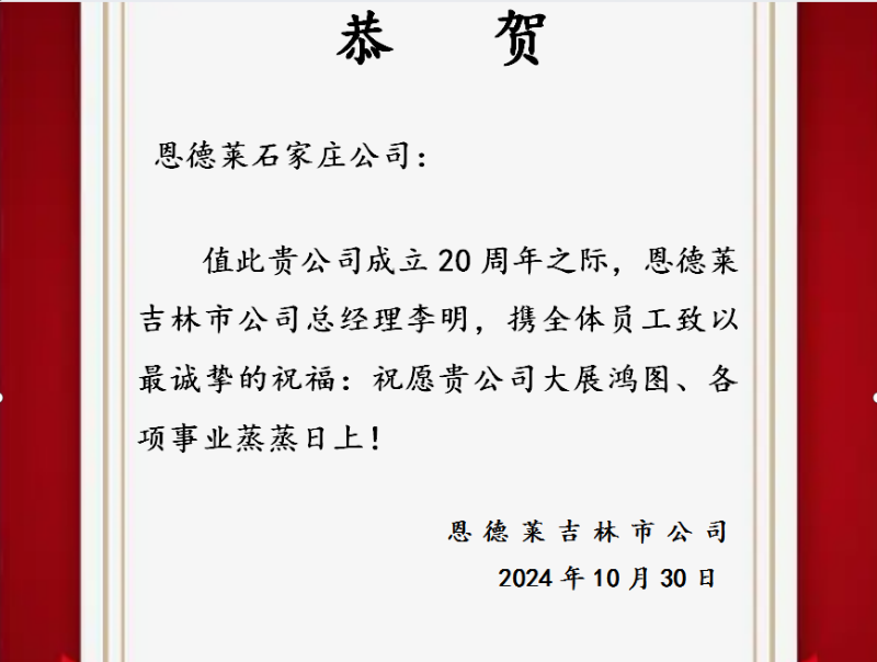 吉林贺卡 (2)