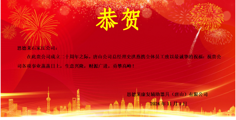 唐山贺卡
