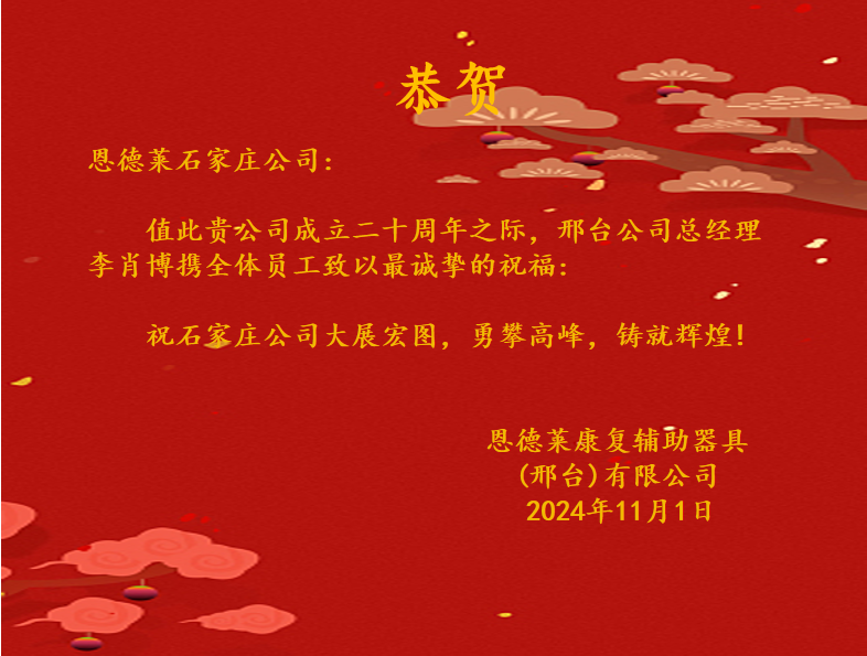 邢台贺卡
