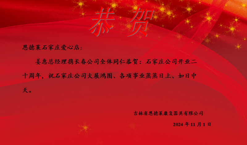 吉林贺卡