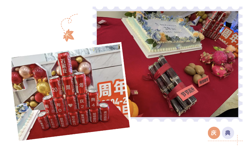 恩德莱石家庄爱心店二十周年庆典：不忘初心，砥砺前行的新起点