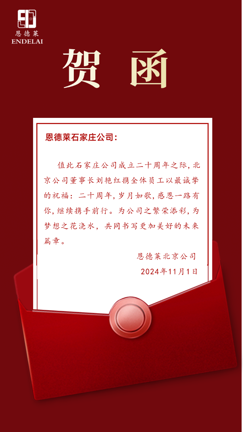 北京贺卡