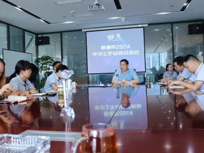 恩德莱成都公司2024上半年工作交流总结会圆满落幕