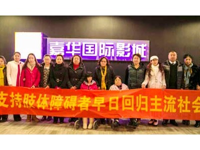 《支持肢体障碍者早日回归主流社会》全年活动结束