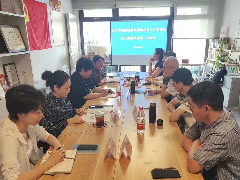 恩德莱董事长刘艳红连任北京市朝阳区望京李楠社会工作事务所第三届理事会理事
