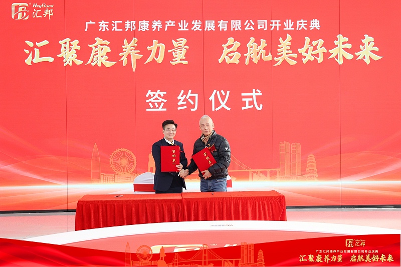 恩德莱受邀出席深圳汇邦产业基地开业庆典