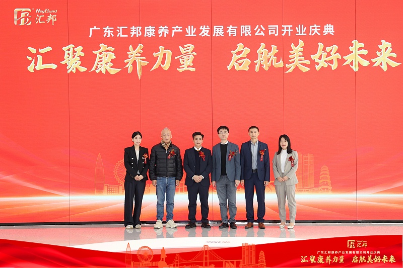 恩德莱受邀出席深圳汇邦产业基地开业庆典
