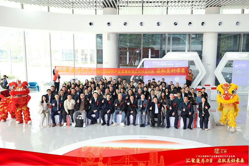 恩德莱受邀出席深圳汇邦产业基地开业庆典