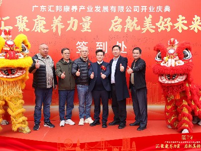 恩德莱受邀出席深圳汇邦产业基地开业庆典